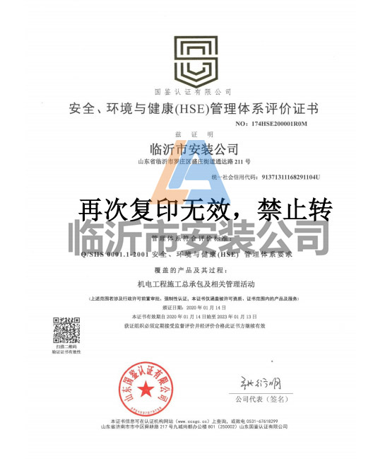 ��ȫ���h(hu��n)���c������HSE�������wϵ�u(p��ng)�r(ji��)�C��(sh��)